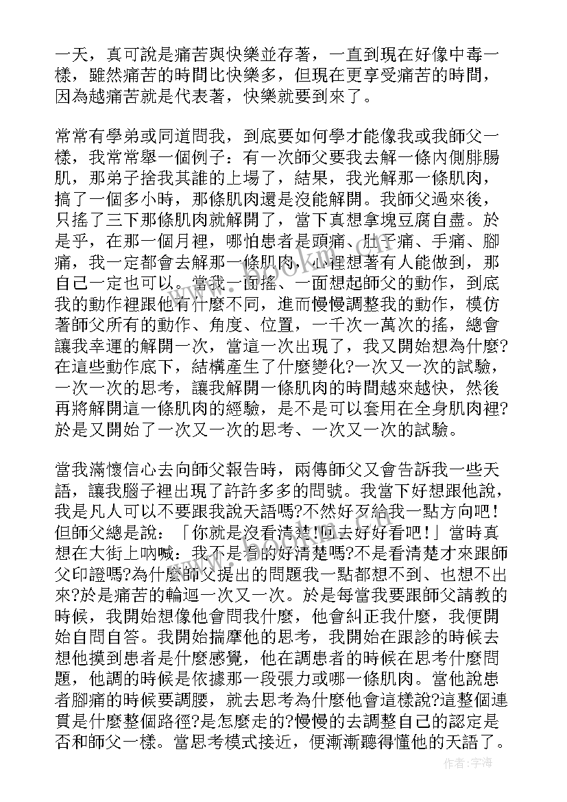 医生调研报告(汇总9篇)