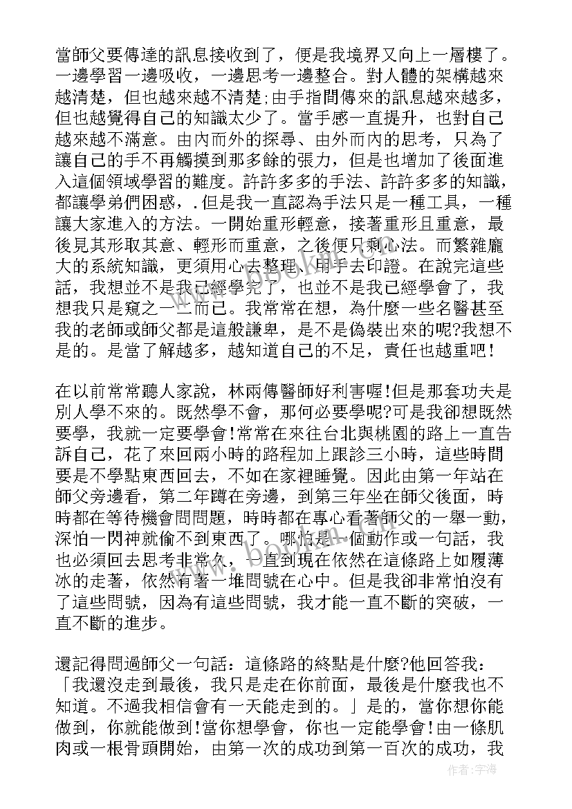 医生调研报告(汇总9篇)