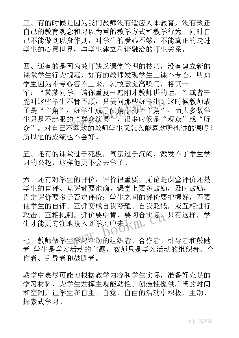 2023年课堂教学策略的含义 新课程下有效课堂教学策略心得体会(实用5篇)