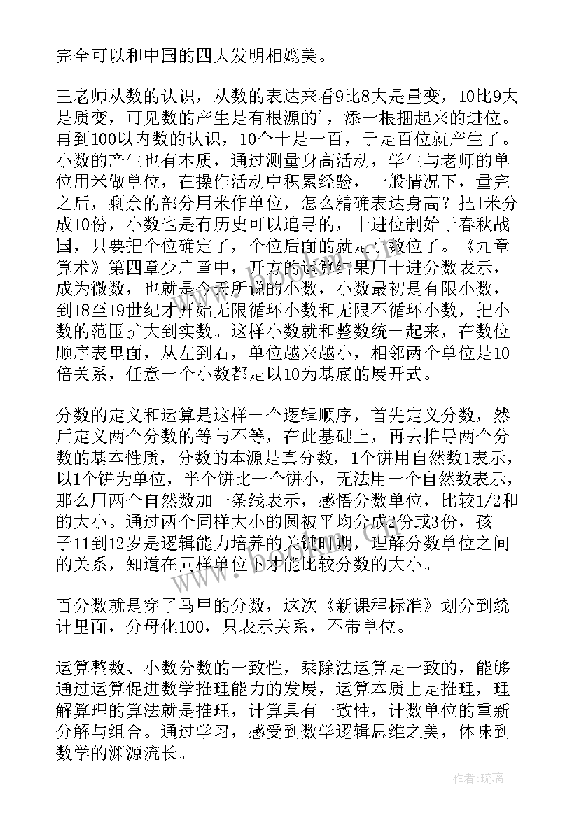 最新对义务教育数学课程标准进行分析的意义 义务教育数学课程标准心得体会(优秀8篇)