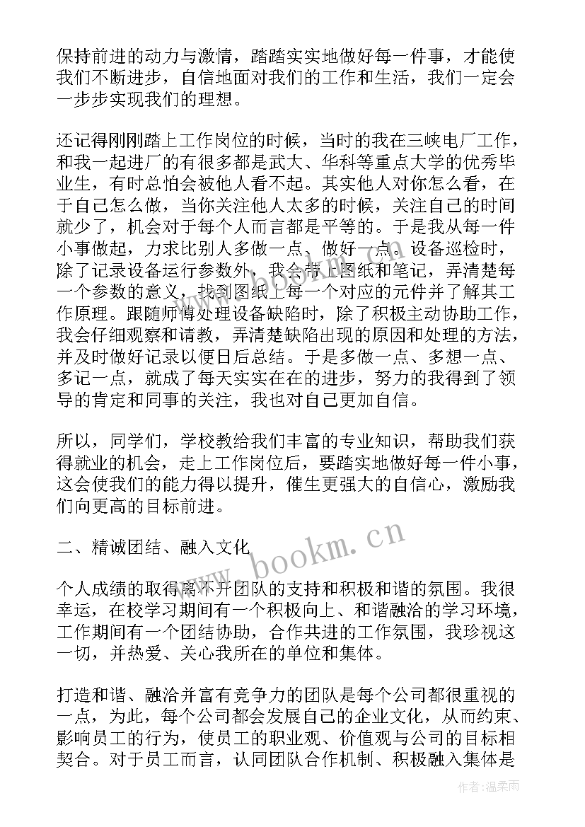 最新毕业典礼老师感言 小学毕业典礼对老师的感言(优质5篇)