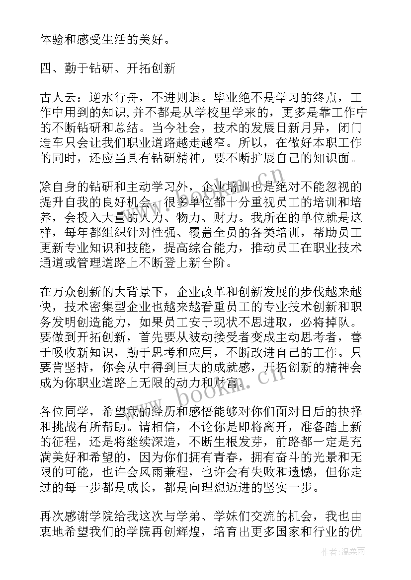 最新毕业典礼老师感言 小学毕业典礼对老师的感言(优质5篇)