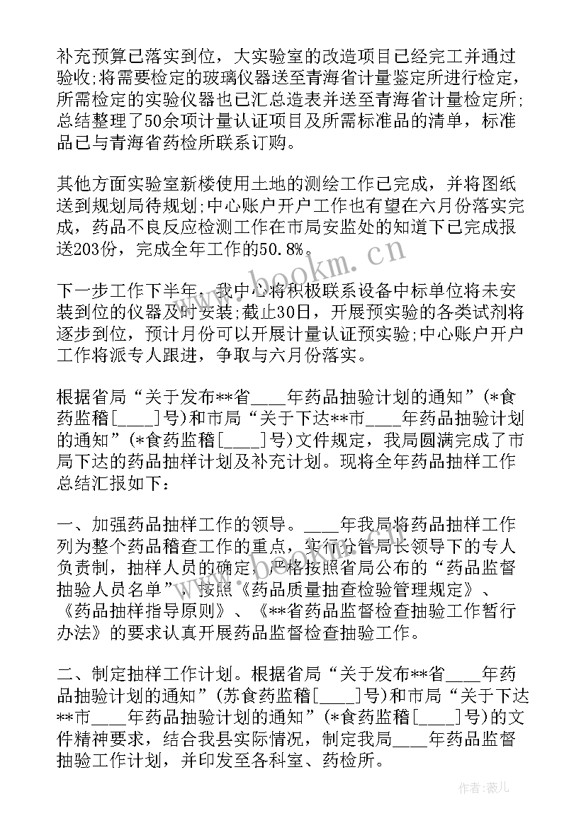 最新药品稽查廉洁自律心得体会(汇总5篇)