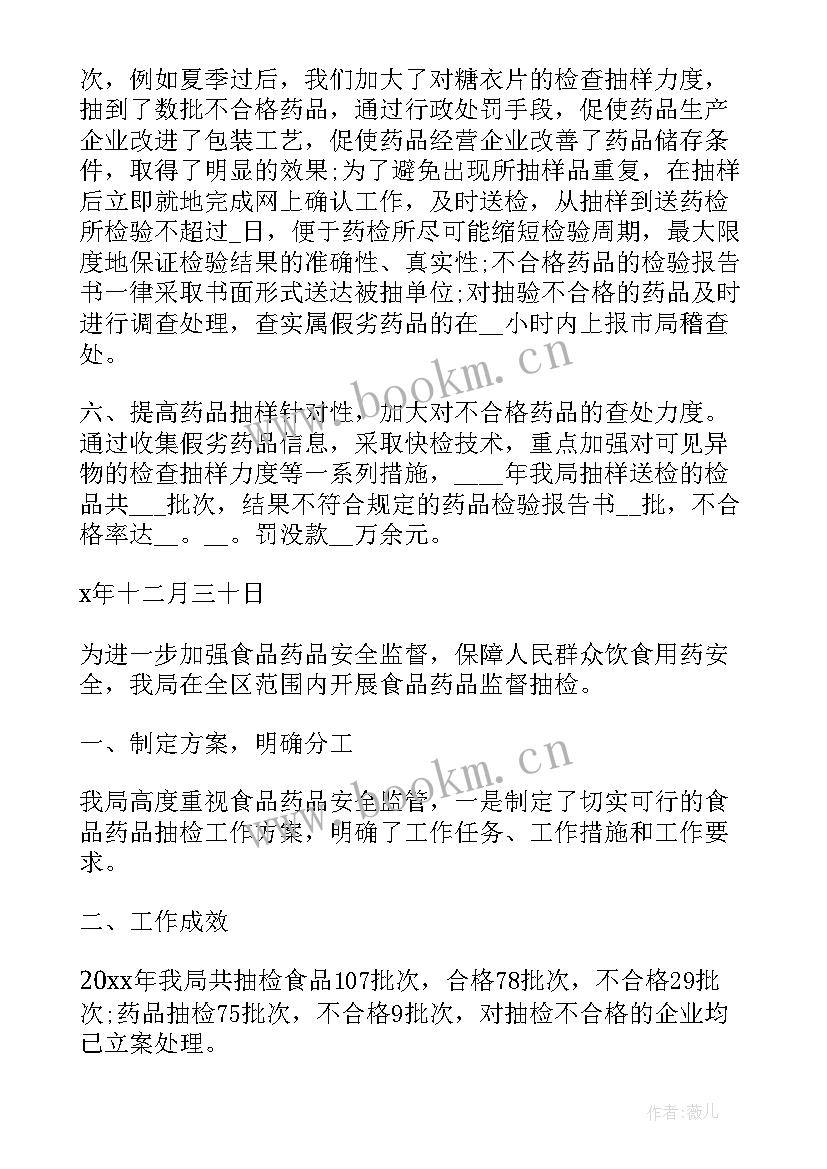 最新药品稽查廉洁自律心得体会(汇总5篇)