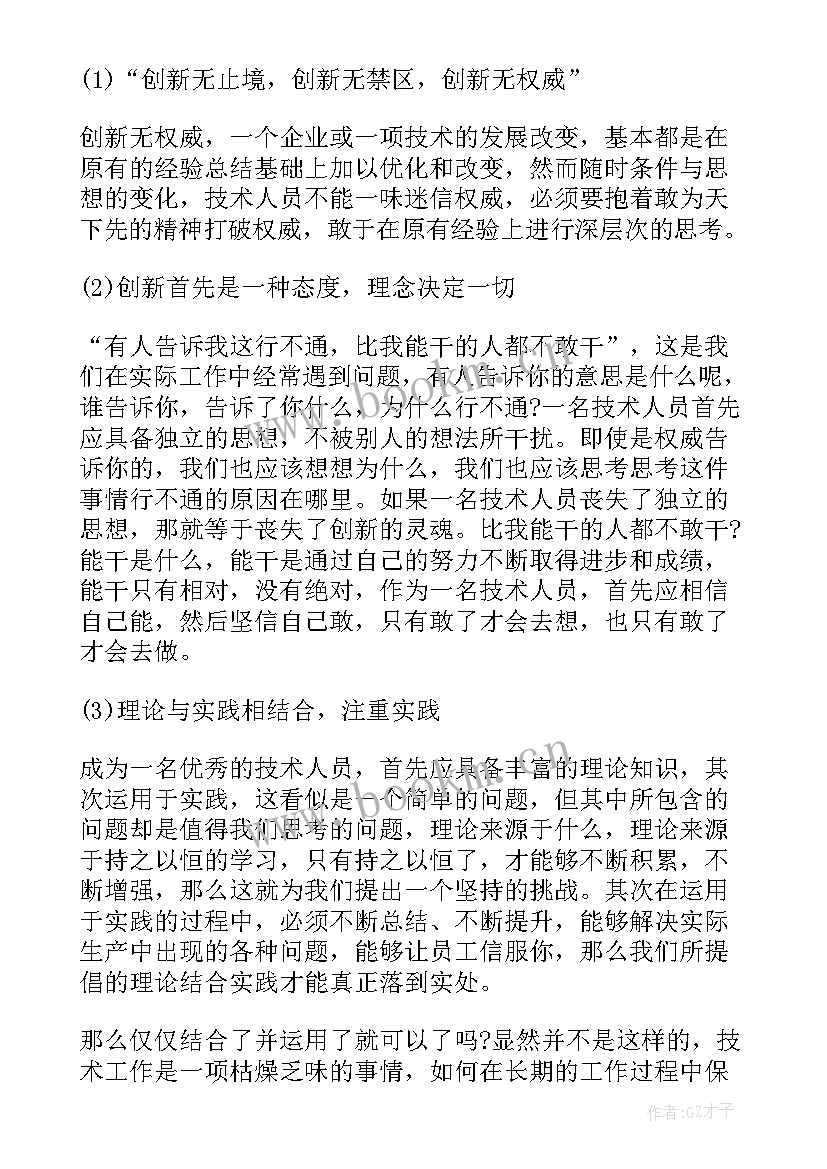 2023年兽医技术培训心得体会(优质8篇)