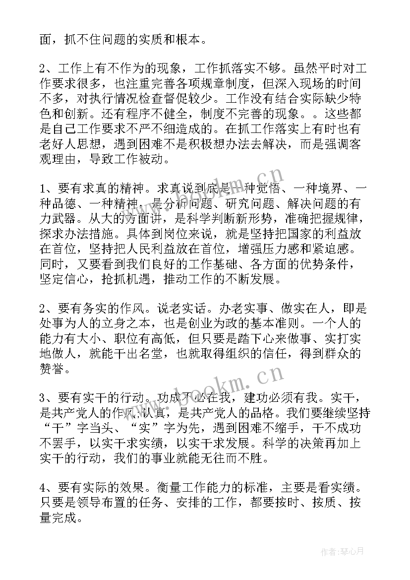 最新党的自我革命全面从严治党读后感(优质5篇)