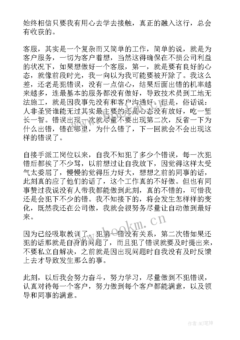 公司客服工作总结精辟句子 公司客服工作总结(实用5篇)