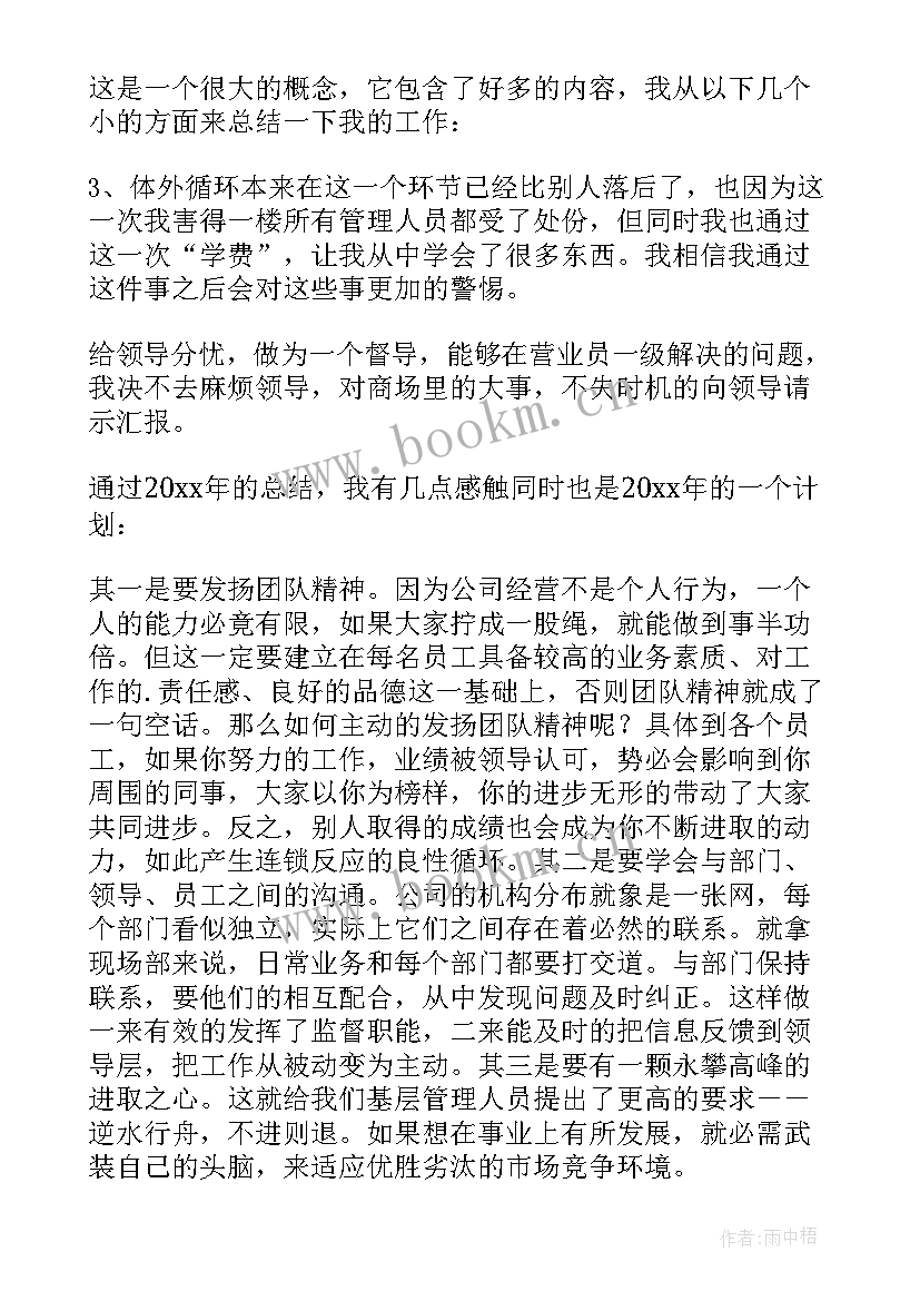 2023年专职安全员工作述职报告 专职安全员述职报告(大全6篇)