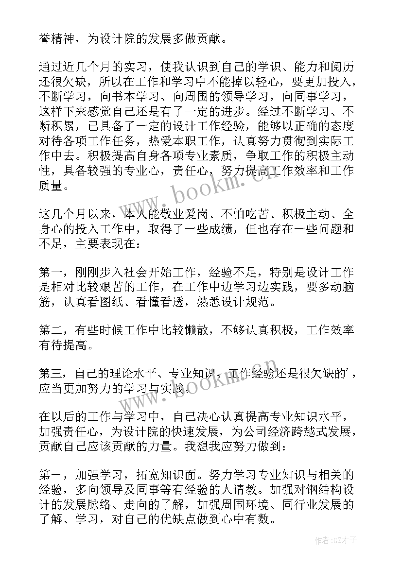 建筑行业党建工作述职报告 建筑行业述职报告(通用5篇)