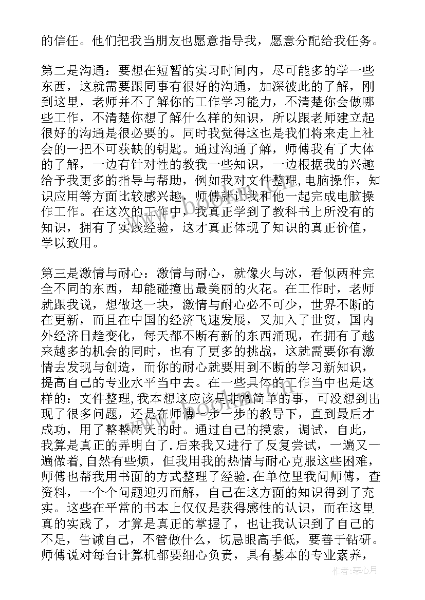 2023年防疫志愿者社会实践感悟(实用5篇)