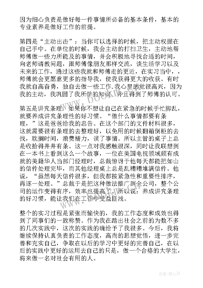 2023年防疫志愿者社会实践感悟(实用5篇)