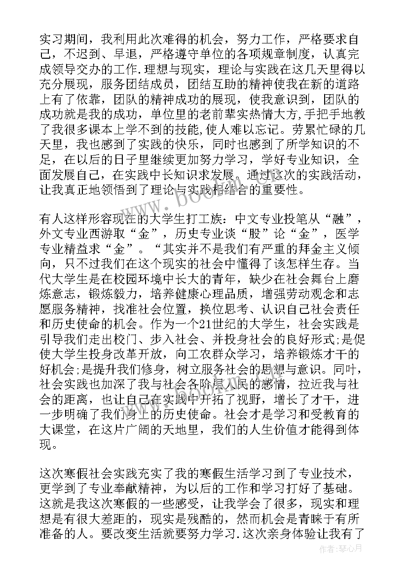 2023年防疫志愿者社会实践感悟(实用5篇)