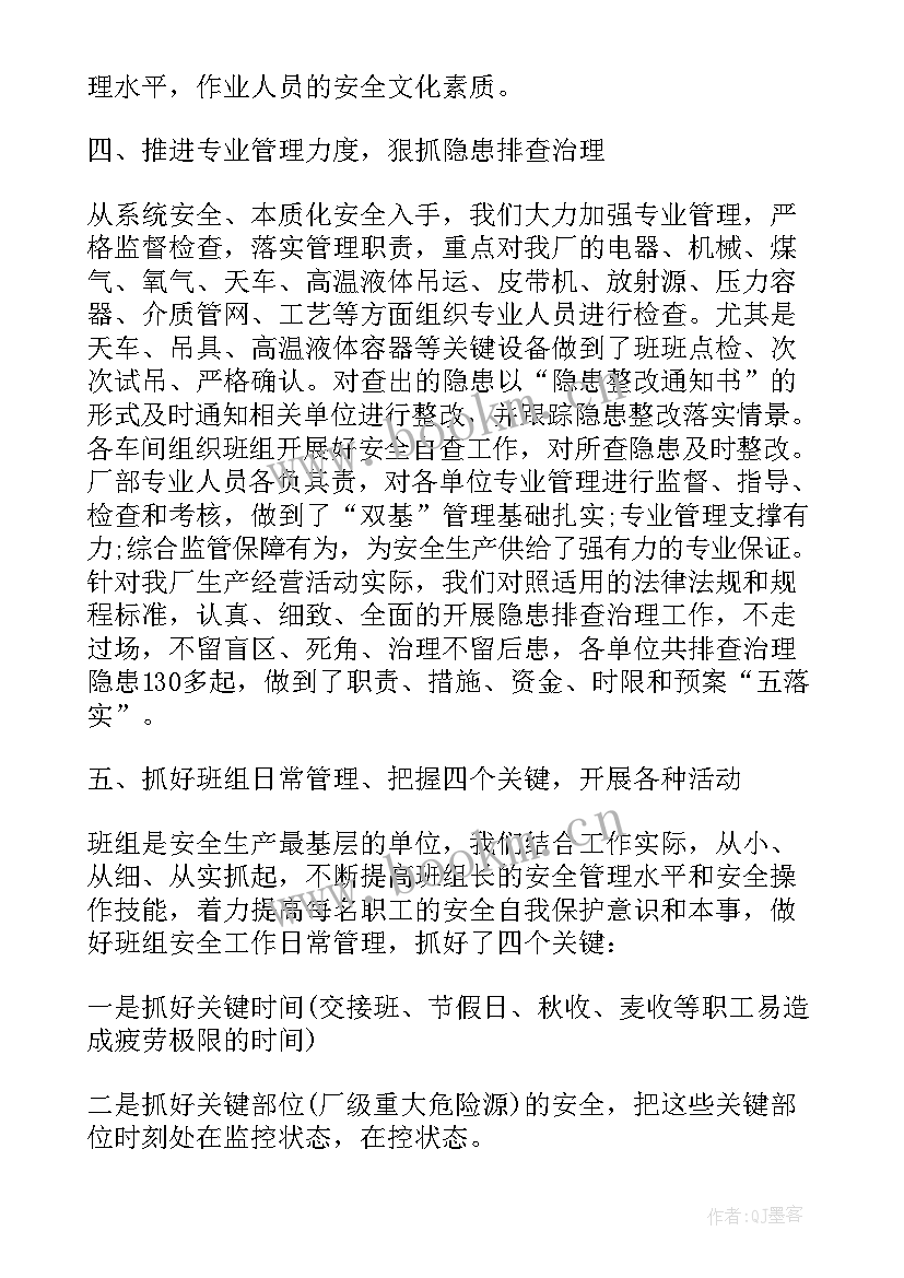 2023年校园安全员工作感想体会 安全员工作心得感想(精选5篇)