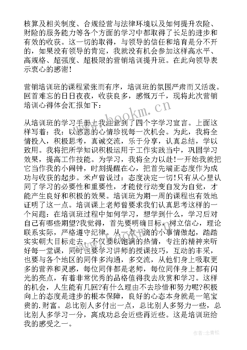 2023年华为营销读后感(汇总7篇)