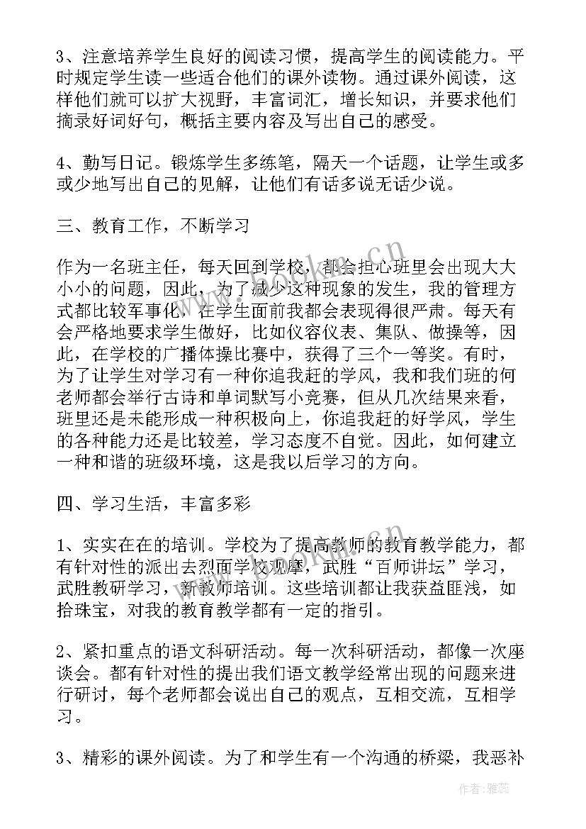 学校师德师风调研报告(优质9篇)