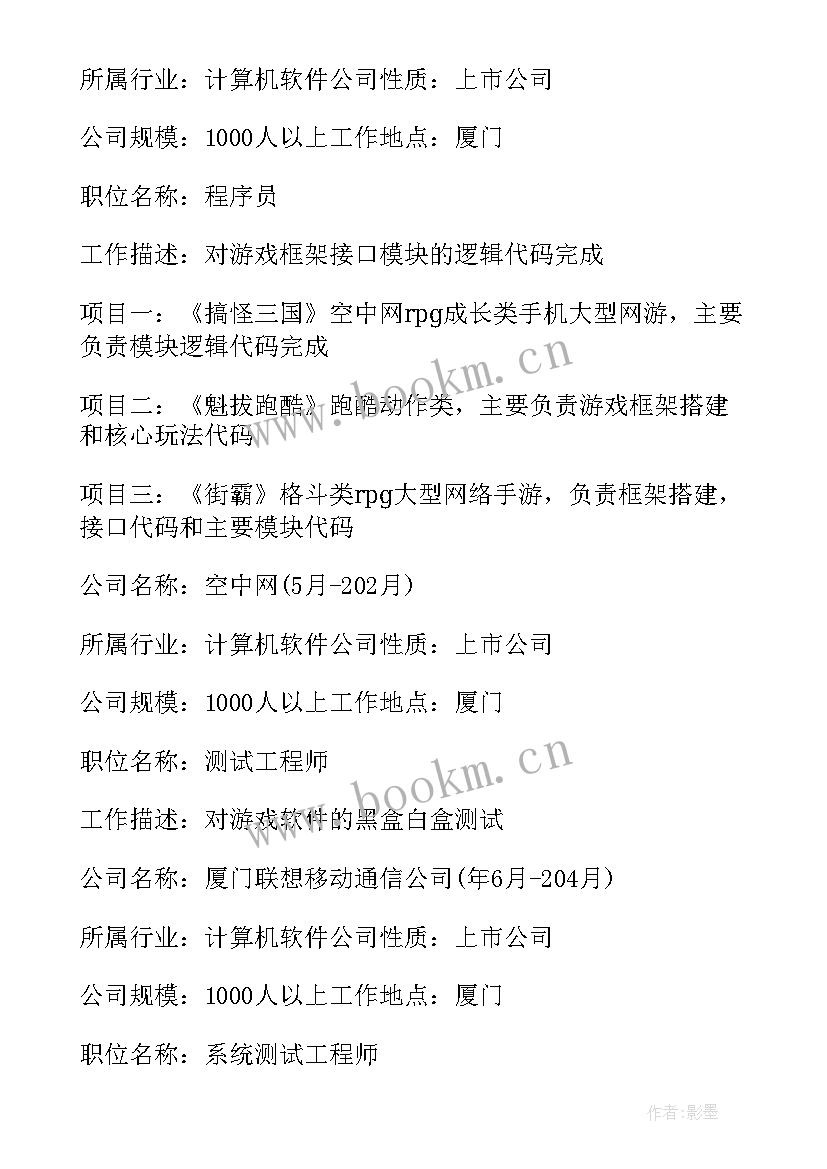 2023年app合作开发协议(实用9篇)