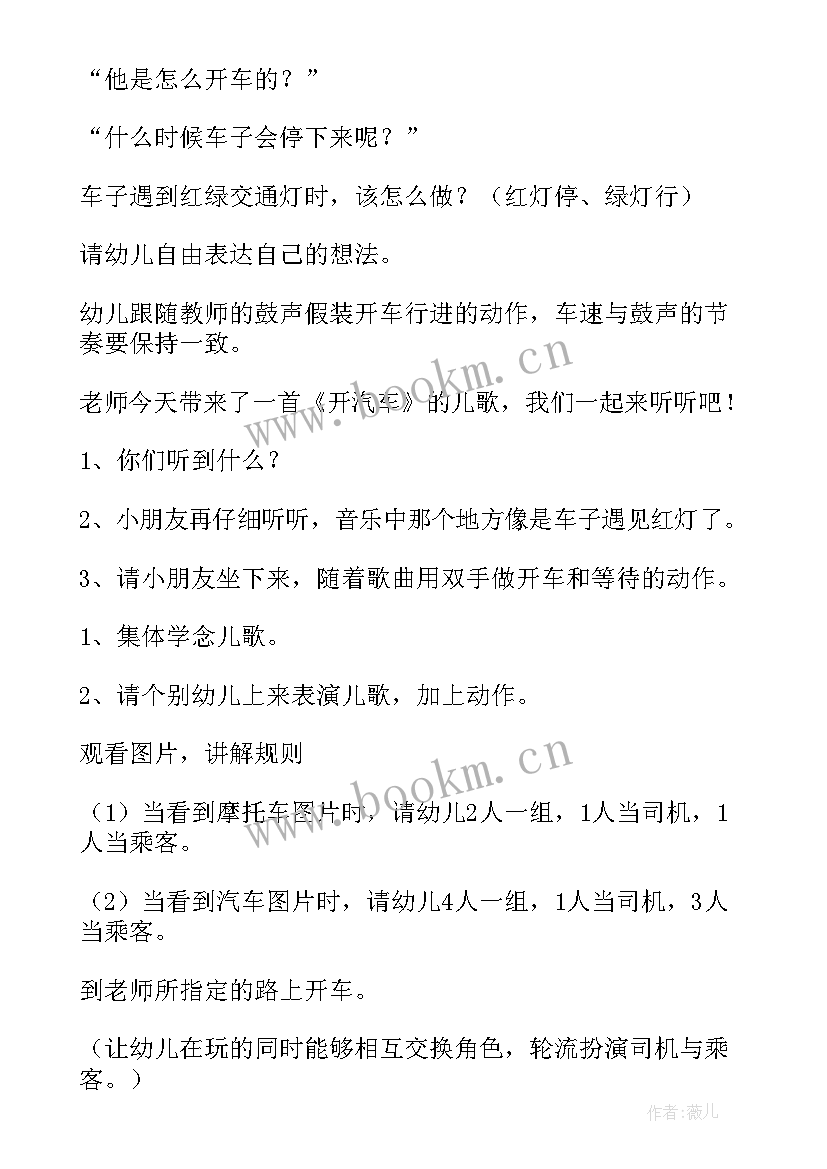 大班奥尔夫音乐教案及反思 奥尔夫音乐教案大班(模板5篇)