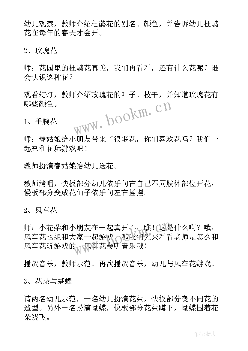 大班奥尔夫音乐教案及反思 奥尔夫音乐教案大班(模板5篇)