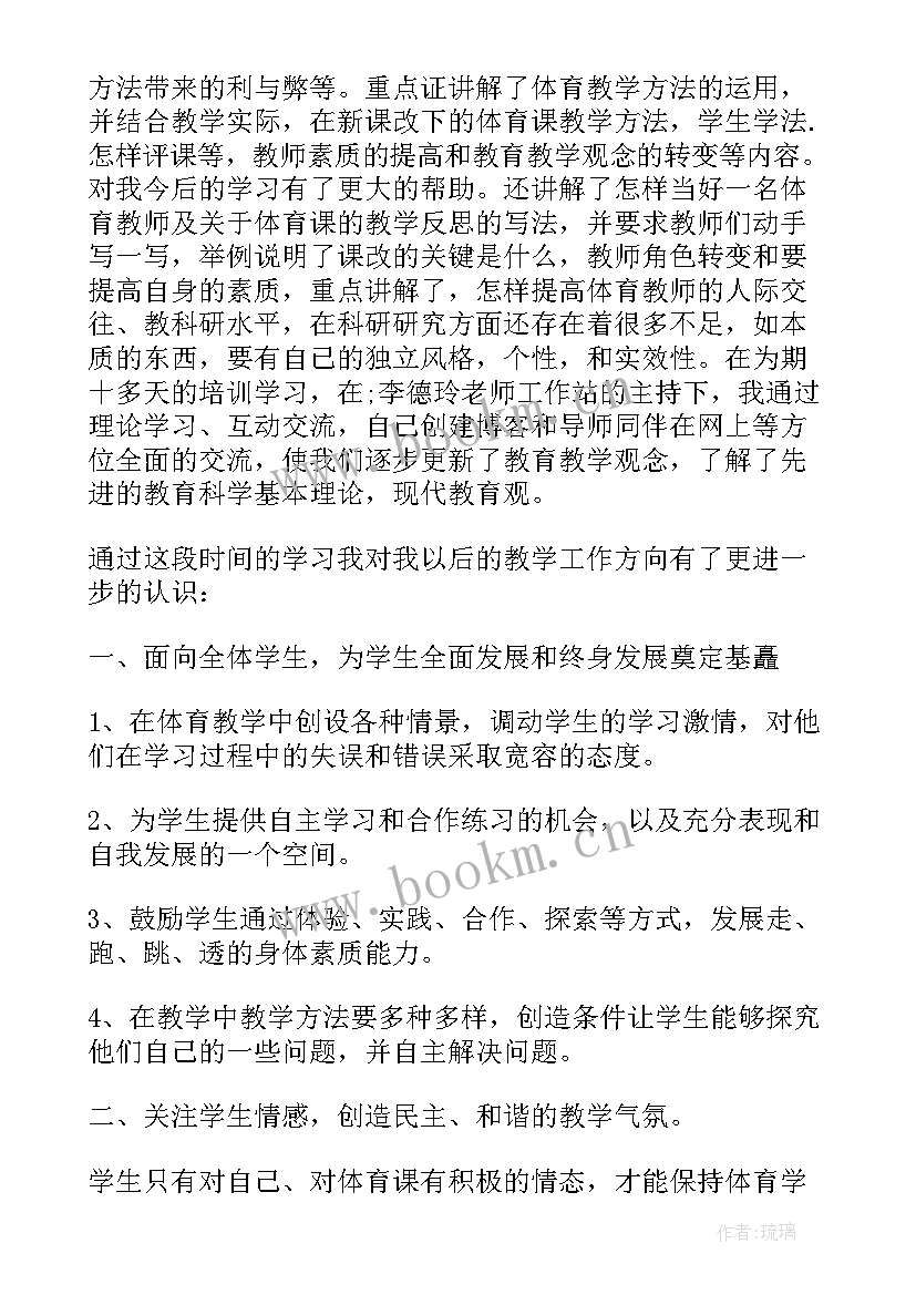 个人继续教育研修感悟 小学美术继续教育研修总结(模板10篇)