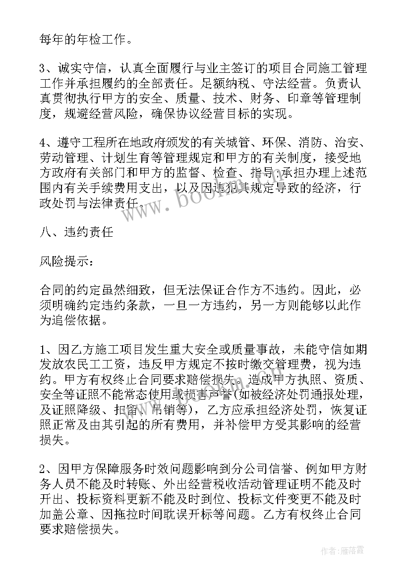 2023年试验检测公司合作协议书(大全5篇)