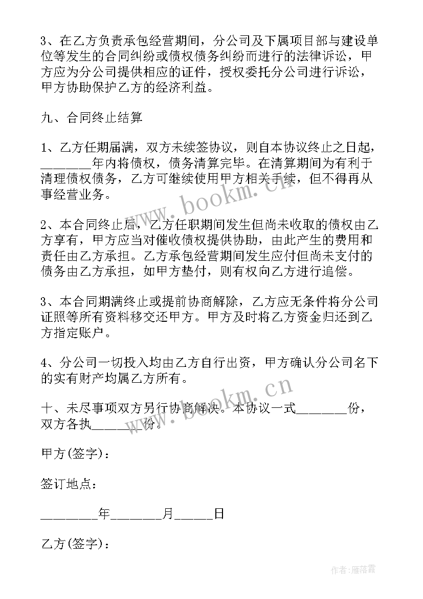 2023年试验检测公司合作协议书(大全5篇)