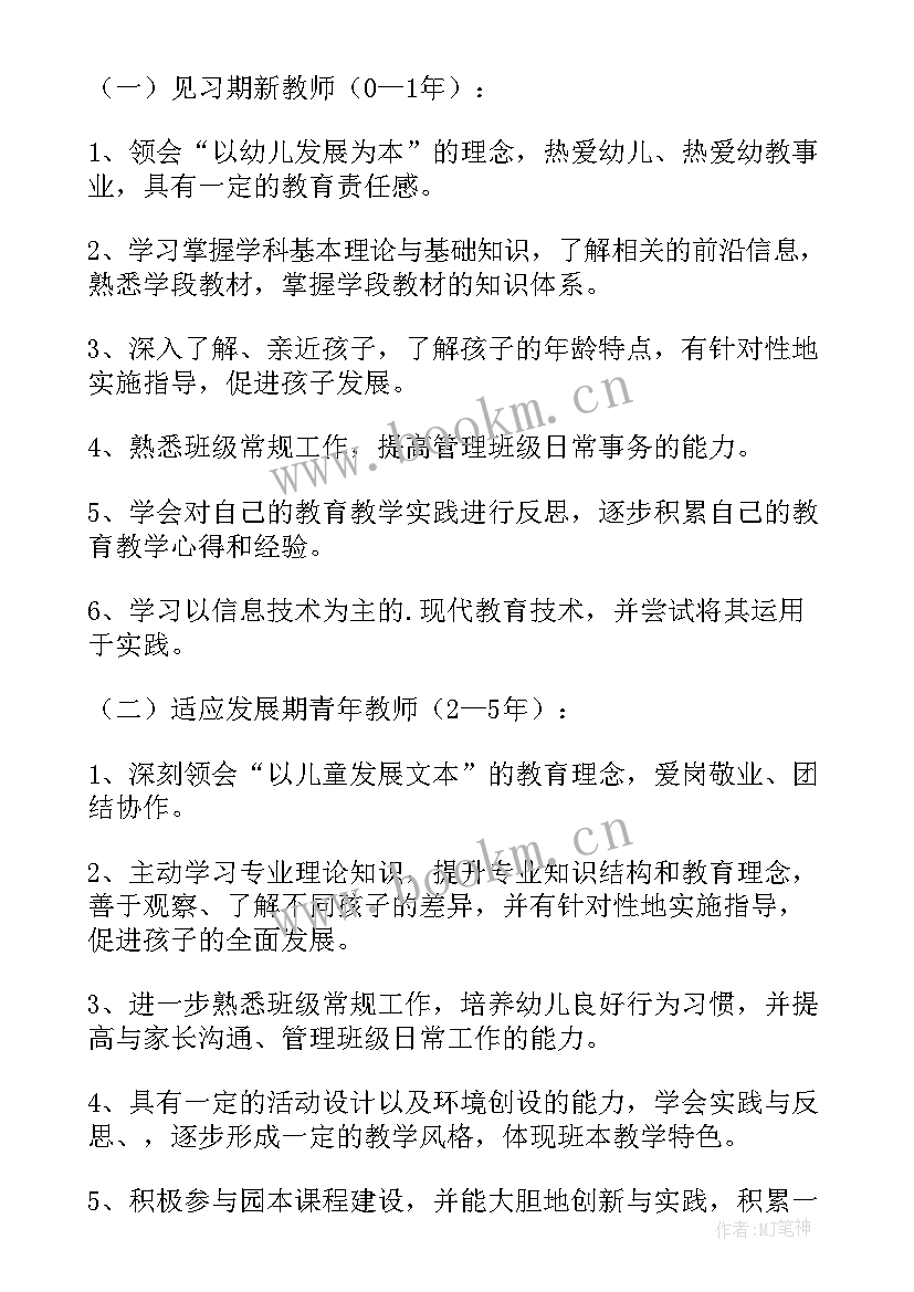 最新青年教师公开课活动方案(实用5篇)