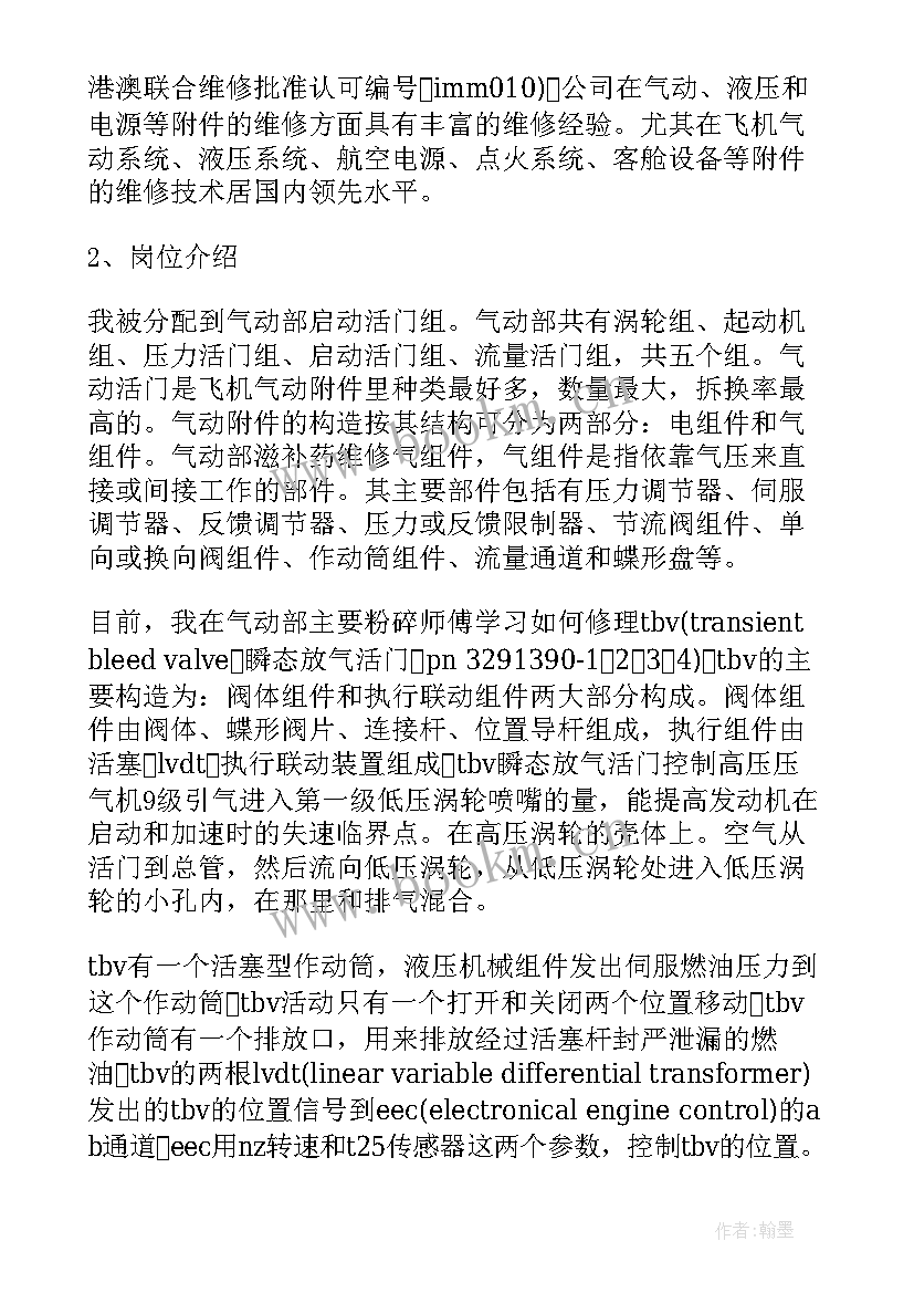 最新发动机拆装实训心得与总结 车发动机拆装心得体会总结(精选5篇)