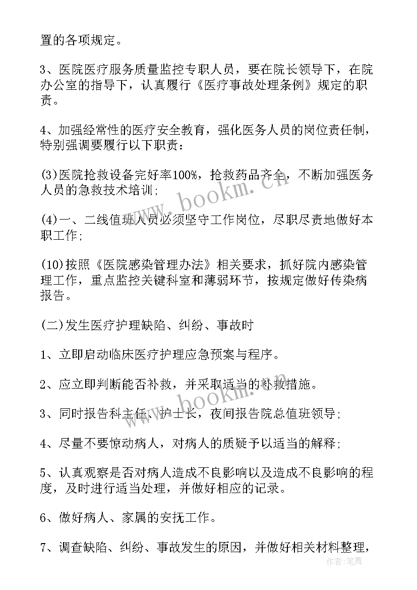 最新矿山应急预案方案(大全10篇)