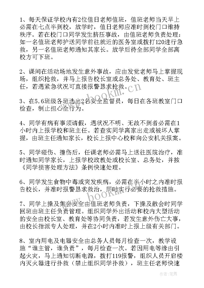 最新矿山应急预案方案(大全10篇)