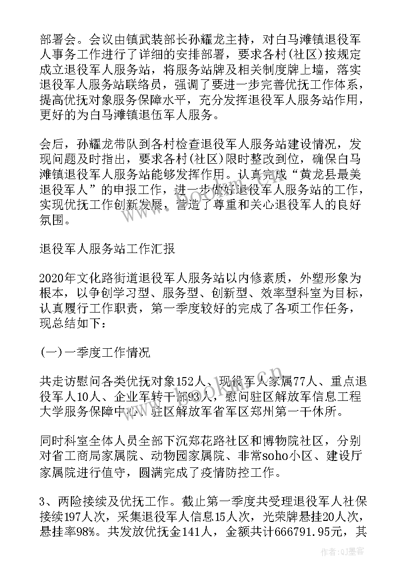 2023年部队集体荣誉感心得体会 部队是荣誉感心得体会(实用5篇)