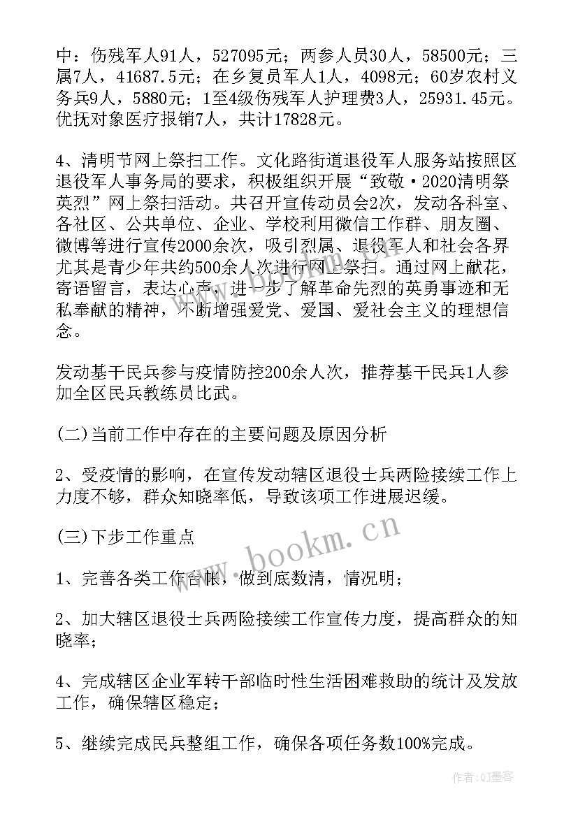 2023年部队集体荣誉感心得体会 部队是荣誉感心得体会(实用5篇)