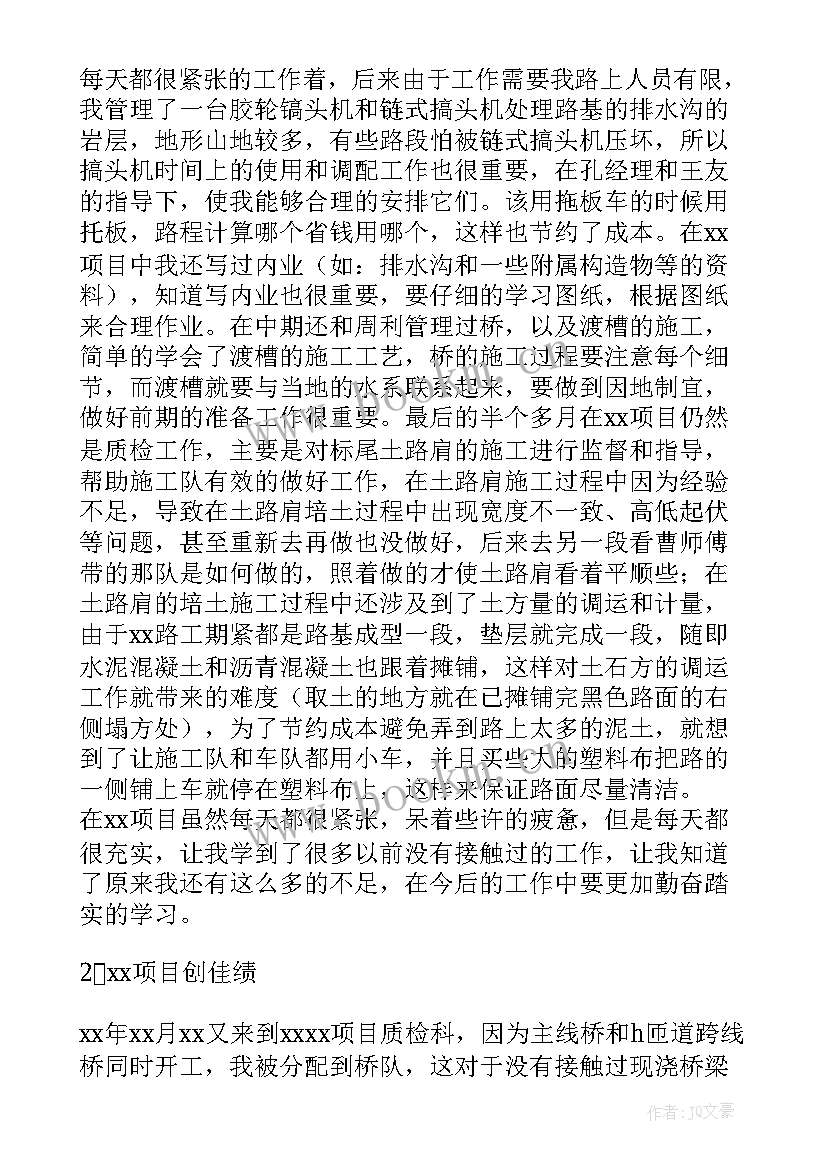 最新技术质量工作心得体会总结 质量工作心得体会(模板9篇)