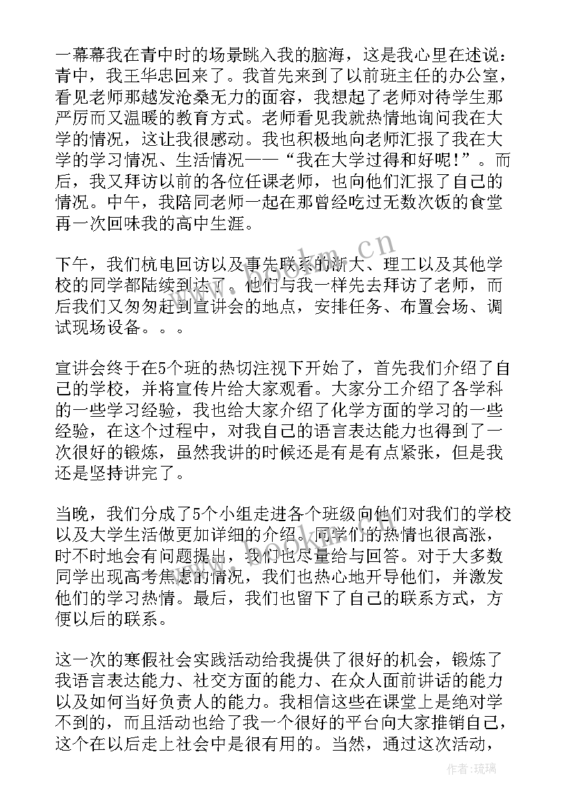 2023年大学生回访母校演讲稿题目 回访母校演讲稿(通用5篇)