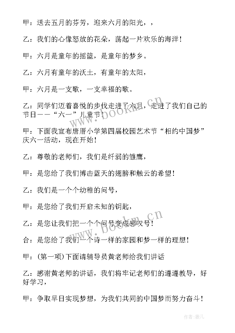 五一表彰致辞 五一劳模表彰大会主持词(精选5篇)