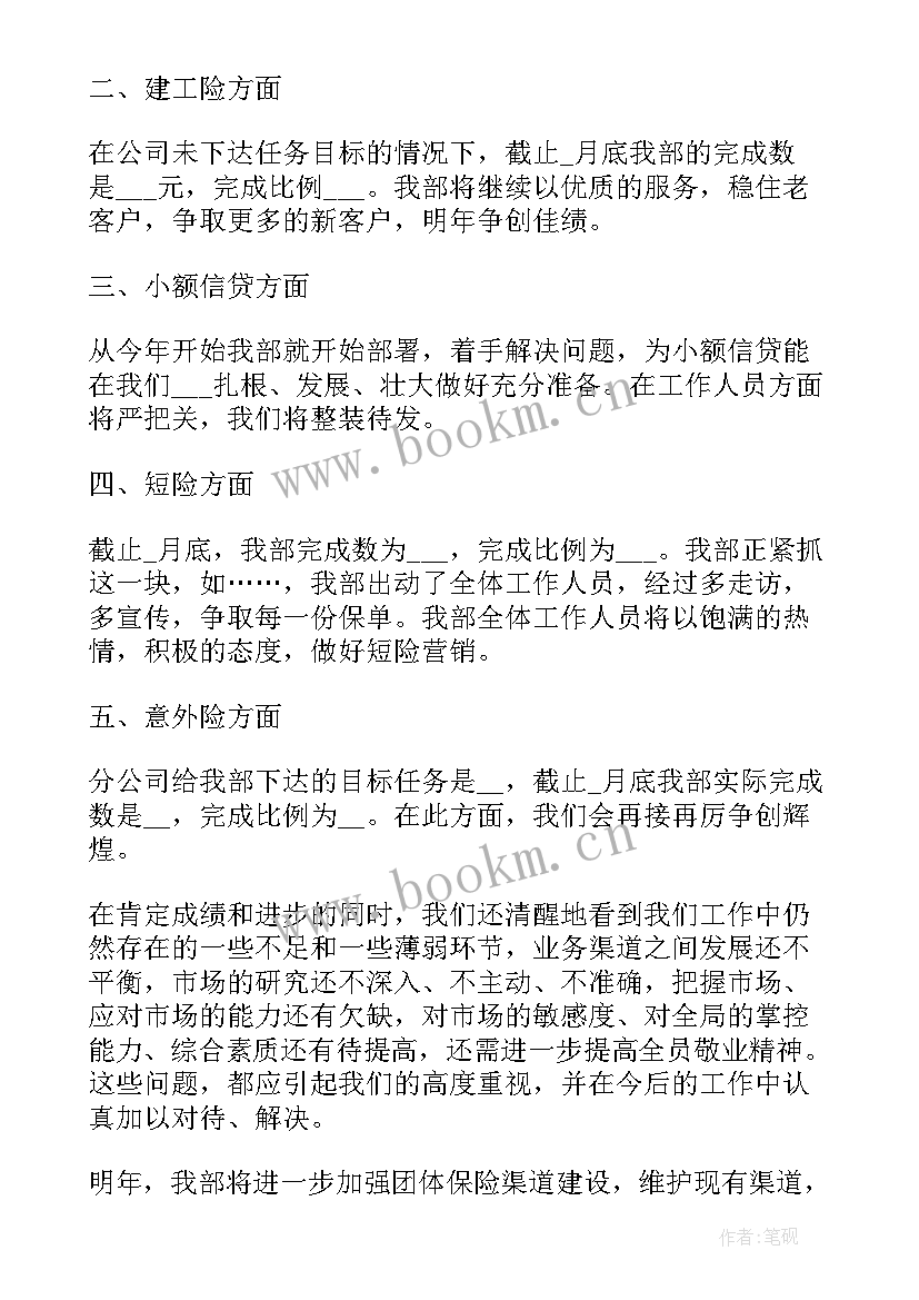 最新经营计划部门应属于哪个业务领域(汇总5篇)