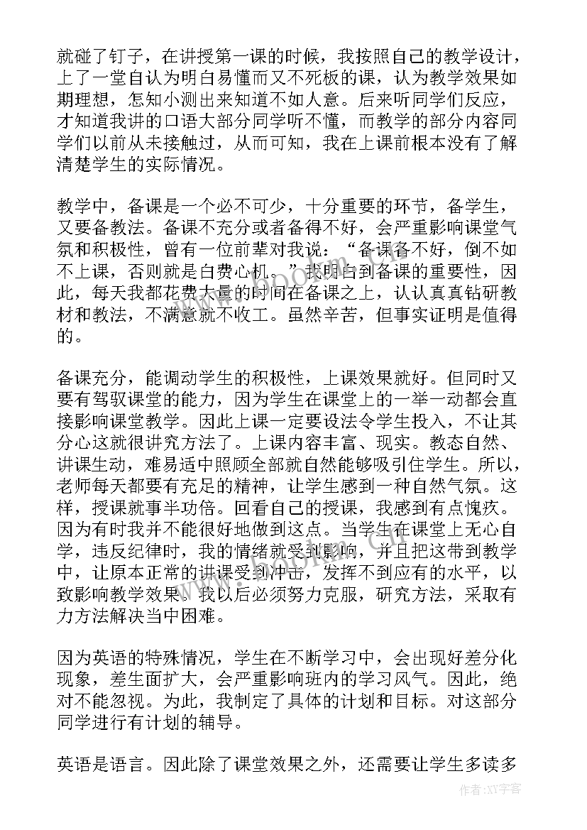 最新教学工作反思与总结 教师教学工作教学反思(汇总6篇)