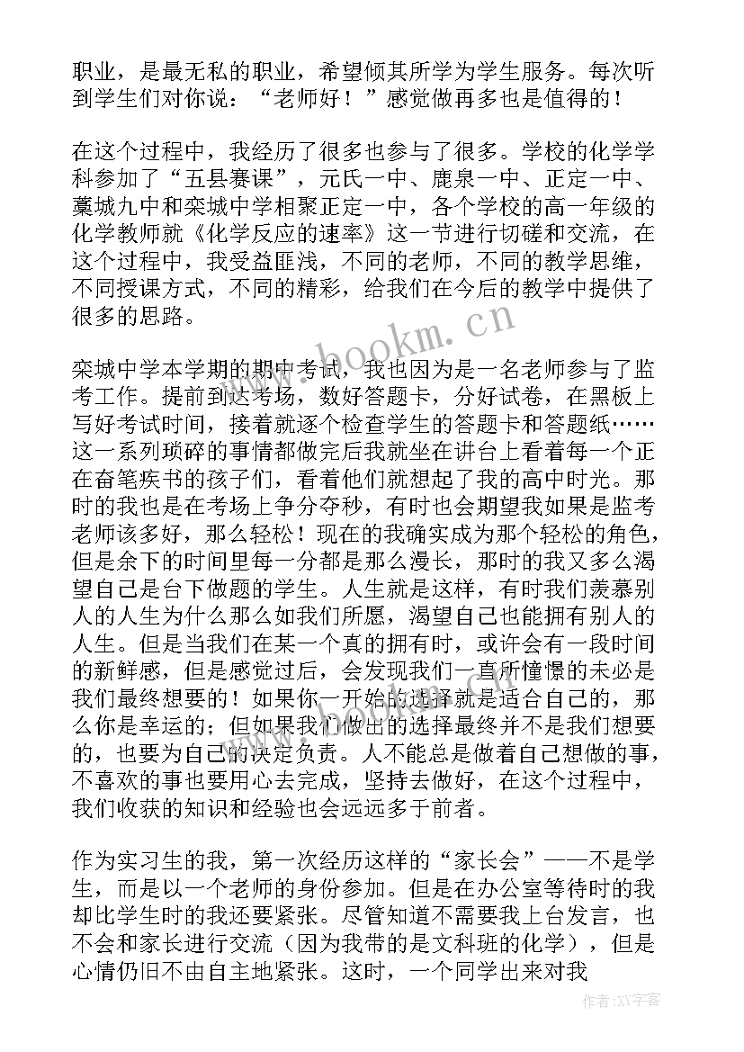 最新教学工作反思与总结 教师教学工作教学反思(汇总6篇)