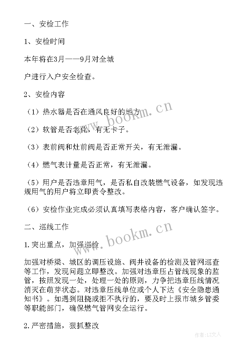 2023年三年行动整治方案工作开展情况(大全6篇)