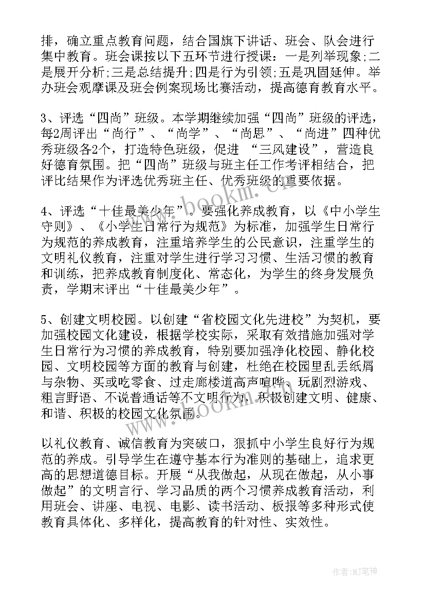 最新小学教师工作总结与计划(汇总10篇)