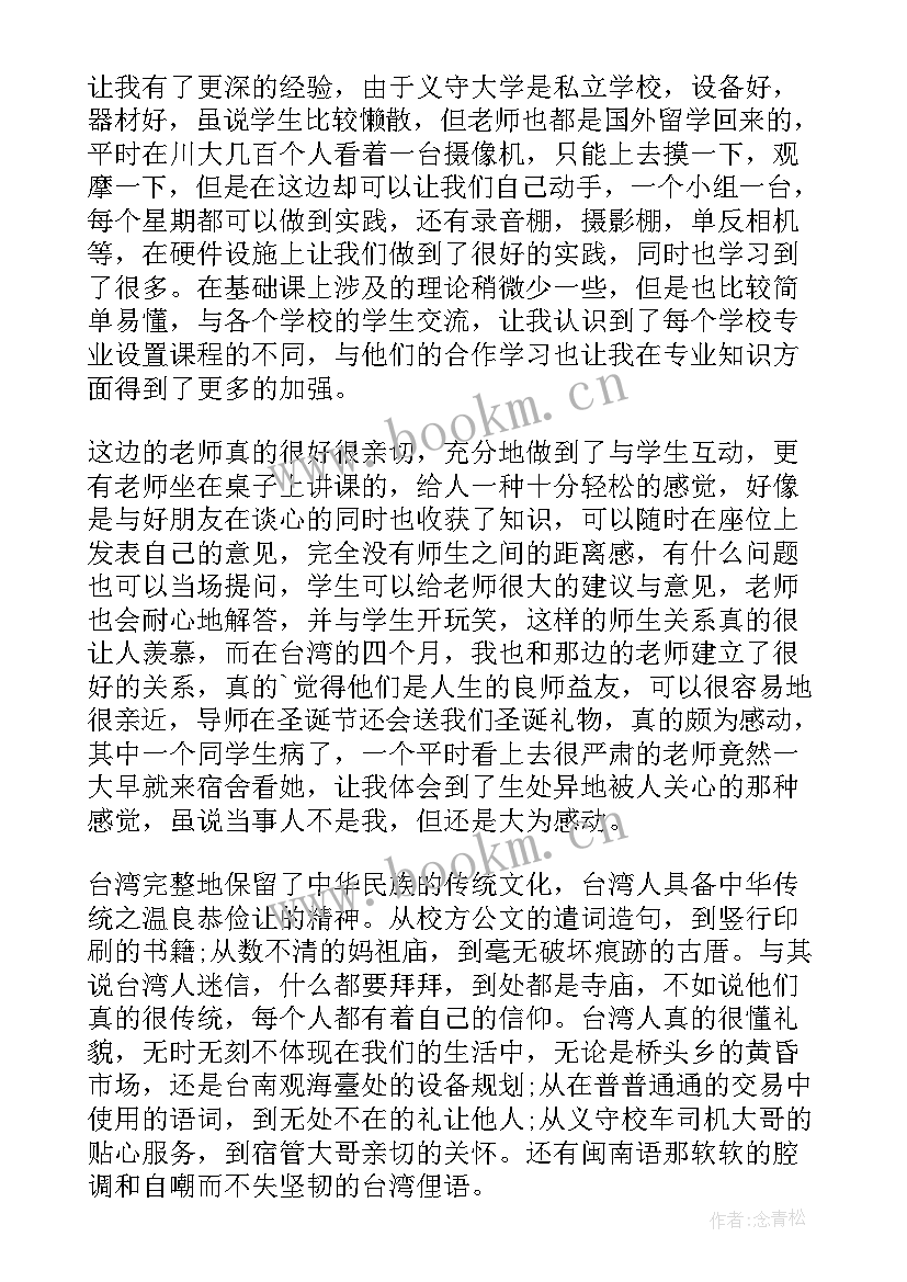 最新监狱培训心得(模板5篇)