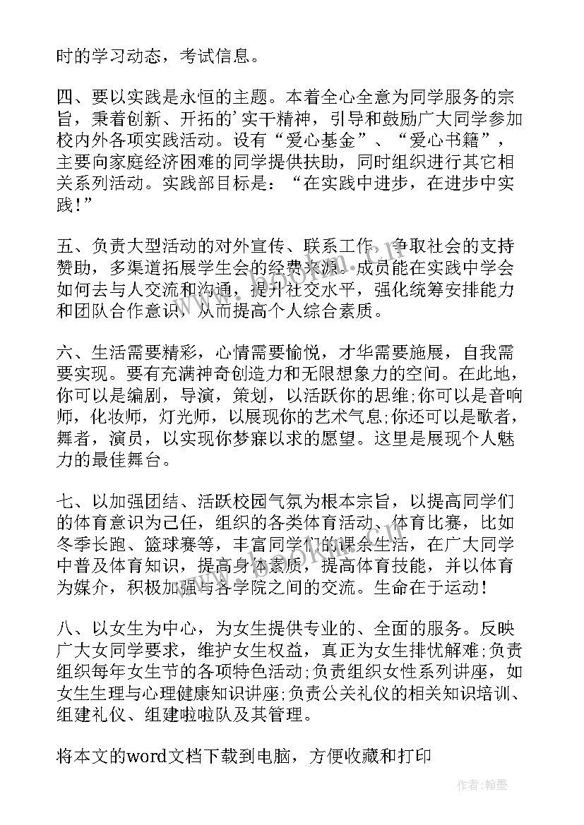 2023年学校团委工作心得体会(通用5篇)