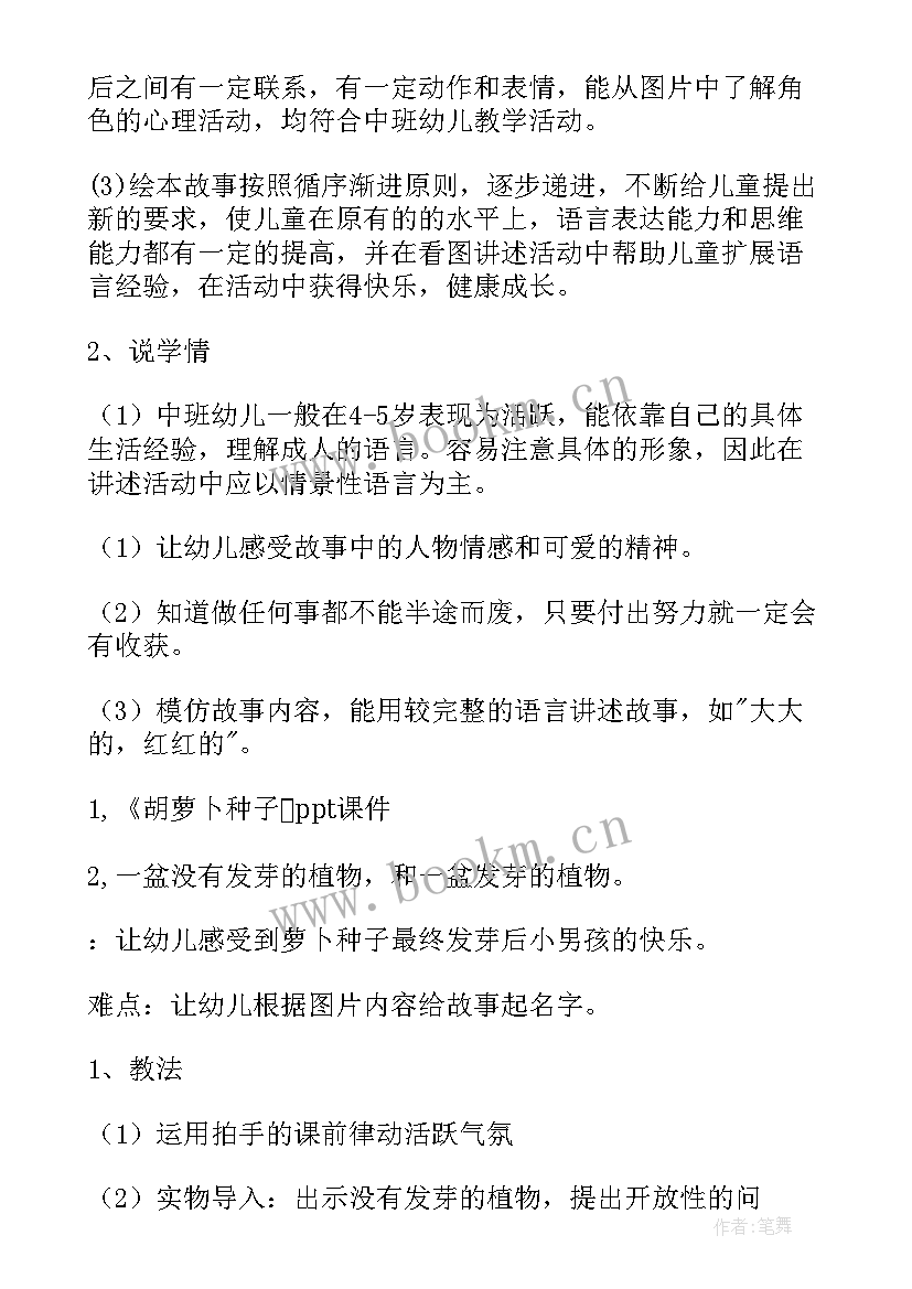 2023年讲课稿课稿和说课稿的区别(实用8篇)