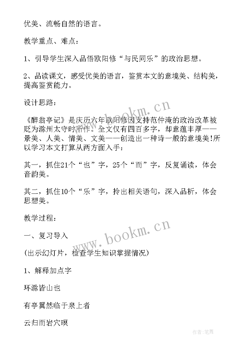 2023年讲课稿课稿和说课稿的区别(实用8篇)