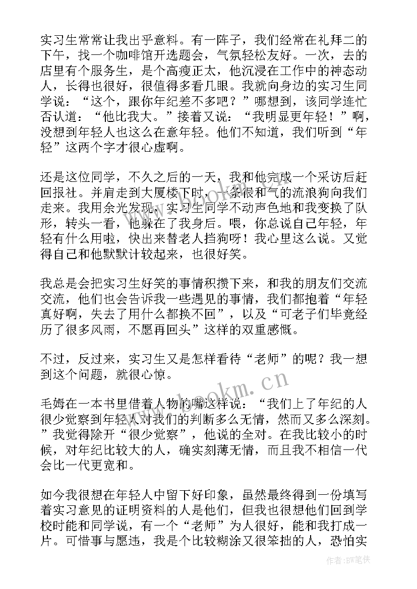 最新京东实践心得 实习生心得体会(优质7篇)