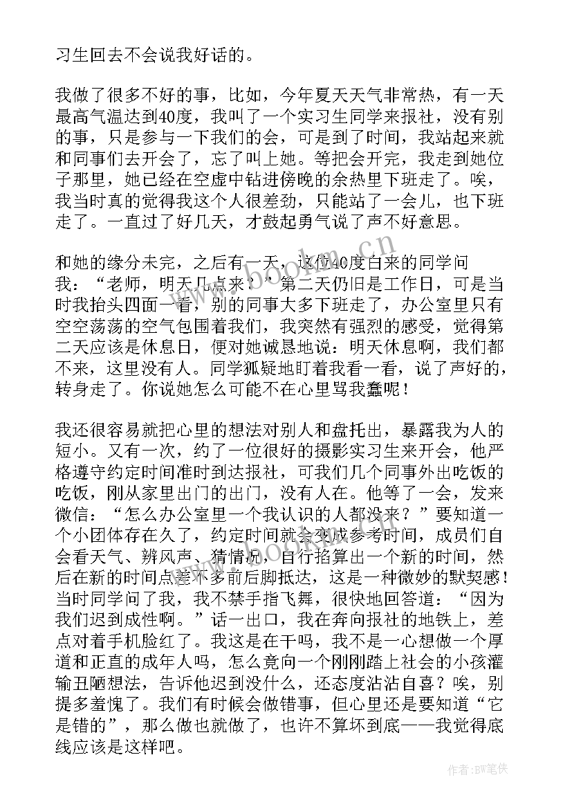 最新京东实践心得 实习生心得体会(优质7篇)