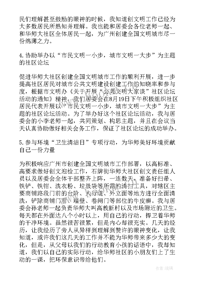 最新基础医学研究生社会实践报告 研究生社会实践报告(大全10篇)