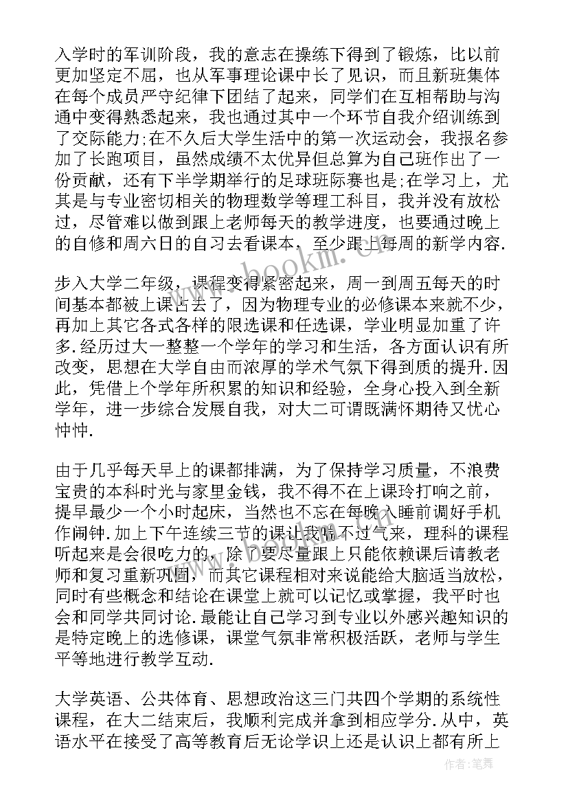 2023年晋升鉴定表自我鉴定 个人鉴定表自我鉴定(实用9篇)