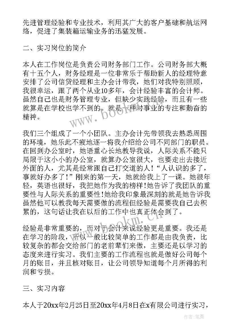 仿真实训个人报告总结制造商(实用6篇)