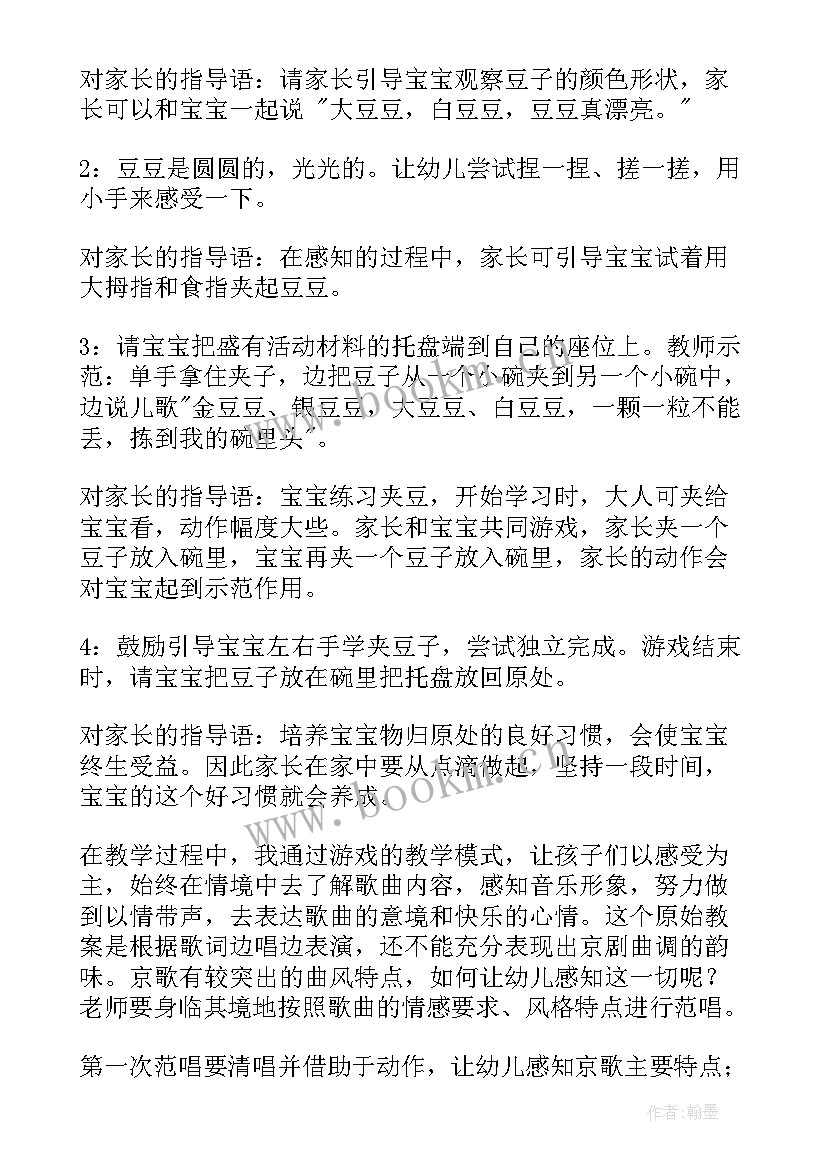 2023年户外活动龟兔赛跑教案反思(精选10篇)