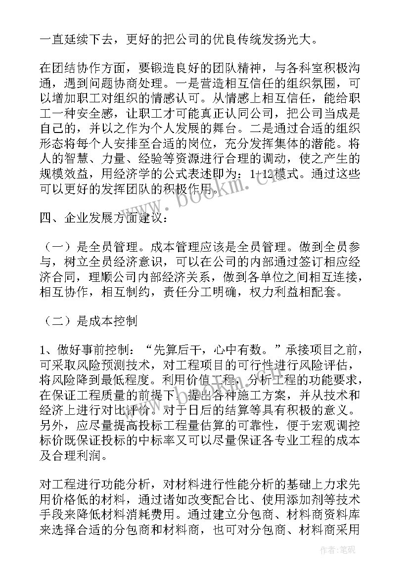 2023年基金业务总结 证券公司基金经理个人工作总结(优秀5篇)